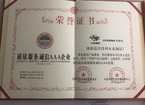 荣誉资质